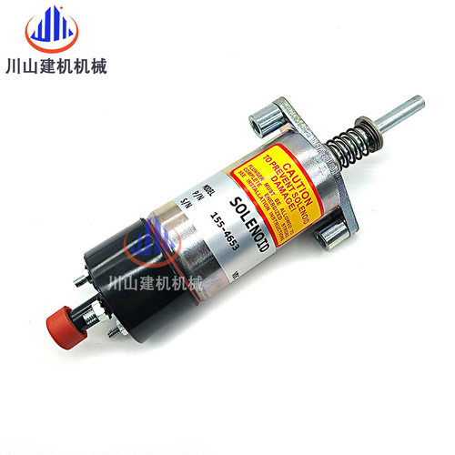 工程机械挖机配件E330B E330C 330D熄火电磁阀开关155-4653熄火器