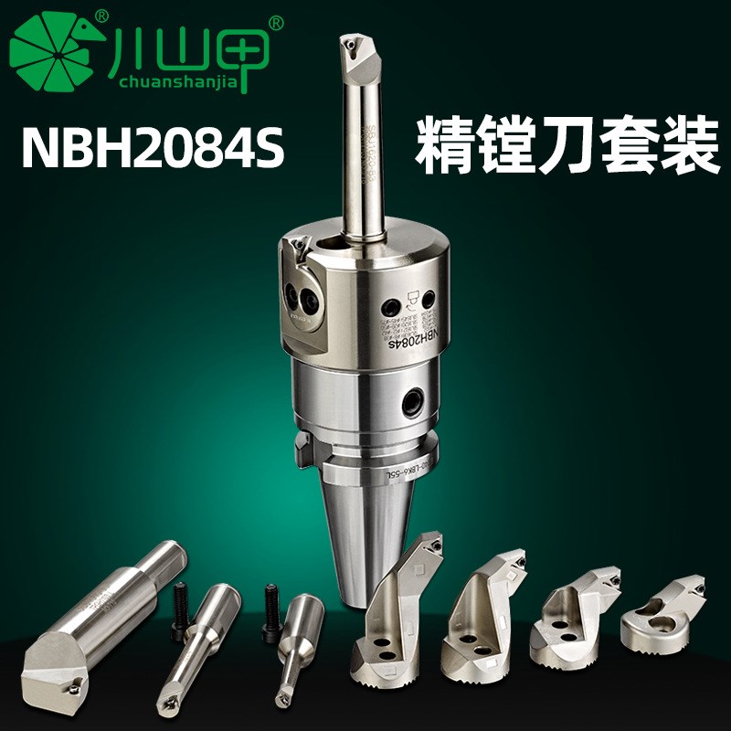 NBH2084S CNC精镗刀微调头套装可调式BT40精镗头镗孔器