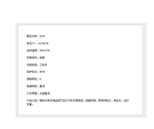 直流有刷减速电机1020ZXF500W 24V36V48V 电动三轮车电机留言几v