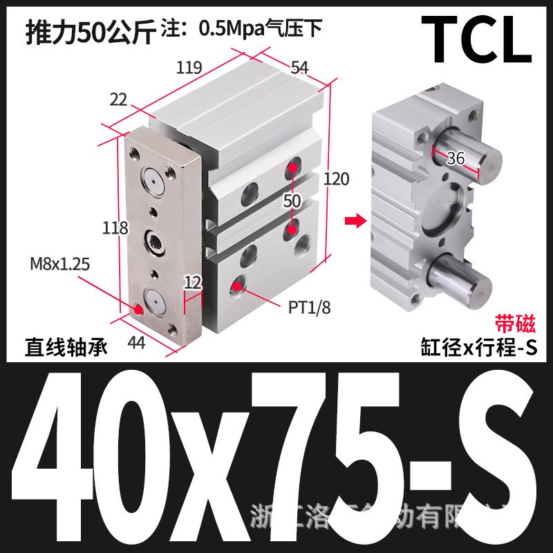 亚德客型导向三轴三杆气缸TCL40-10*20x25x50x75x100S