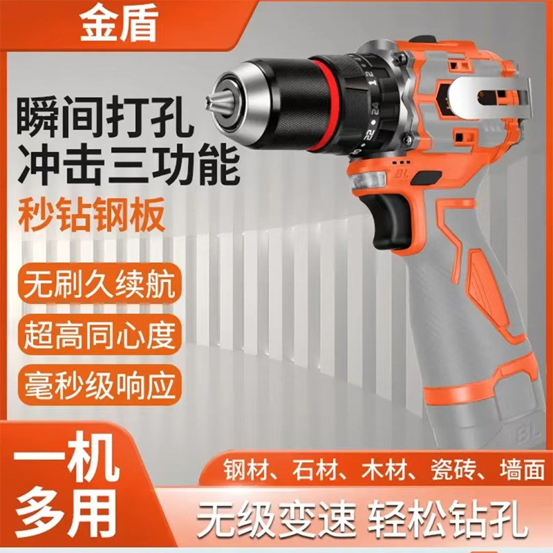 DK06家用钻墙打孔带敲击手电钻无线电动螺丝刀 带冲击无刷锂电钻