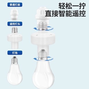 智能无线遥控灯头免布线开关家用220V随意贴智能家居用品