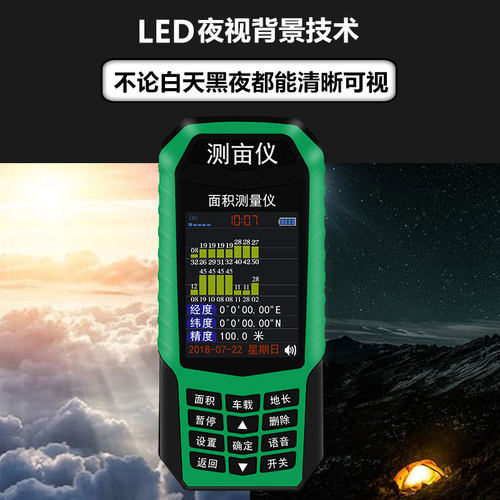 朗斯普gps高精度精准测亩仪 土地面积测量仪收割机量田器