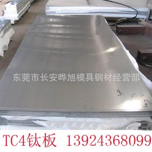 TA1纯钛板 TA1薄板 耐腐蚀ta1钛合金板