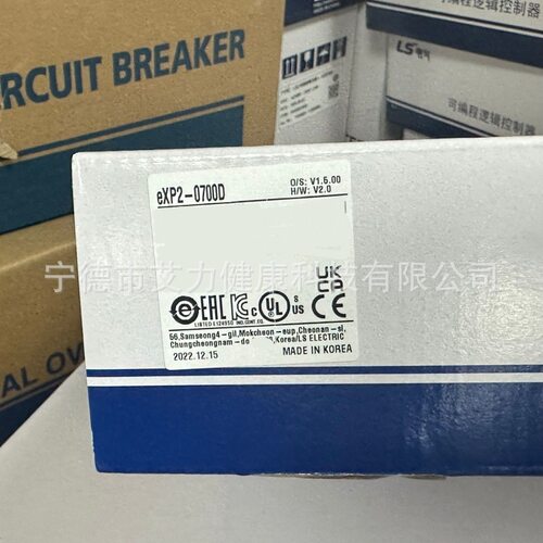 eXP2-0700D触摸屏7寸工业HMI一体机显示器智能人机界面LS触摸屏
