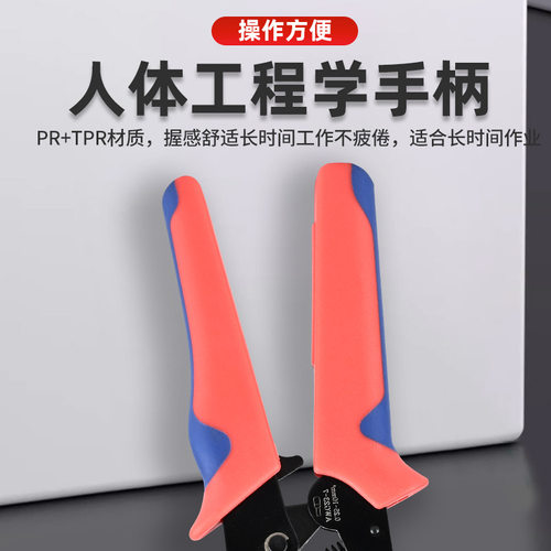 HSC8 6-4压线钳管型端子多功能压接夹线钳针式端子电工工具套装