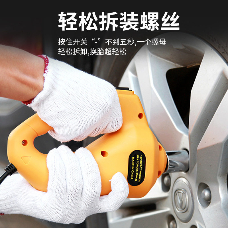 12v车载电动千斤顶电动扳手车用换胎工具汽车举升机五金工具箱