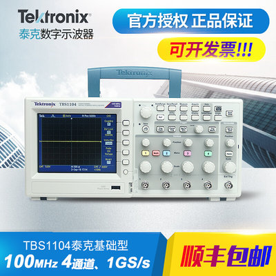 泰克TBS1072C TBS1102C TBS1202C双通道数字示波器100M