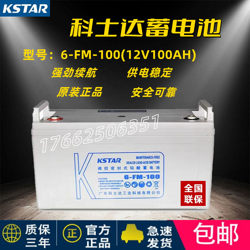 UPS铅酸蓄电池6FM12V24AH/38AH/65AH/100AH//150AH/200AH-封面