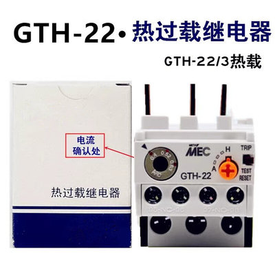 热过载继电器GTH-22/3 2.5-4A 9-13A 16-22A热继电器220V 380V