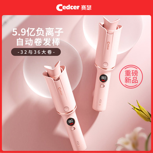 Cedcer全自动卷发棒女大卷大波浪卷持久定型不伤发卷发神器电卷棒