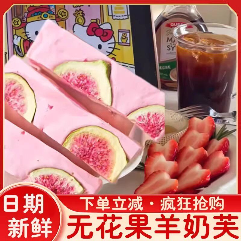 无花果羊奶芙草莓奶芙蓝莓芒果抹茶开心果樱花海盐味拉丝追剧零食,零食/坚果/特产,棉花糖/牛轧糖/充气糖果,淘宝优惠券,粉丝福利购,淘宝优惠卷