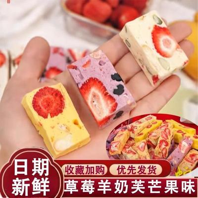 芒果味草莓羊奶芙糕点酸甜味草莓羊奶芙芒果羊奶芙办公室零食休闲