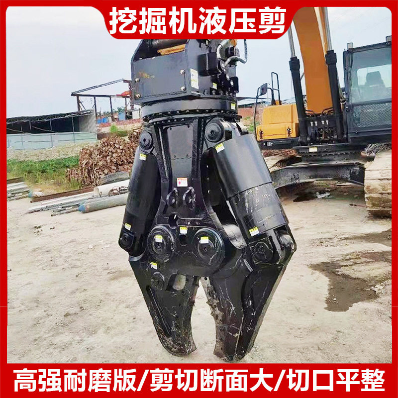 360度旋转鹰嘴剪单缸双缸液压剪液压旋转拆车钳