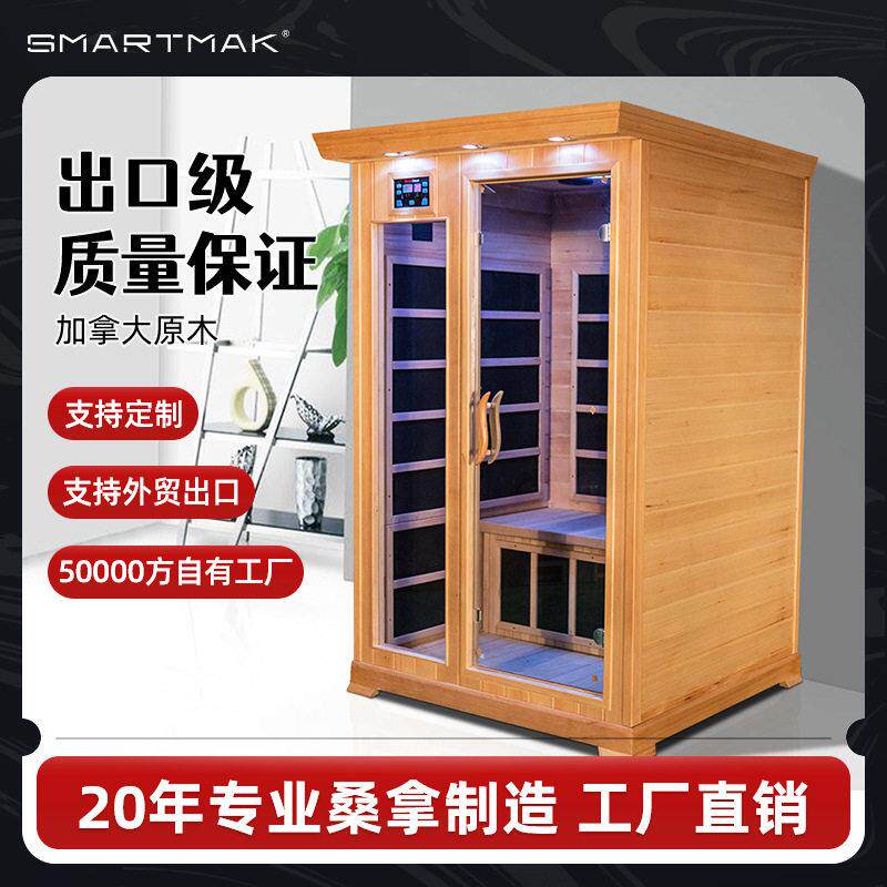 人双人托玛琳电气石纳米汗蒸家用远红外线汗蒸房桑拿
