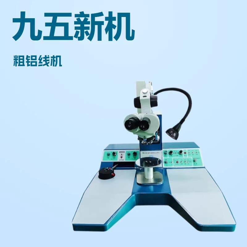二手伟天星WS-3100铝丝键合机粗铝线机汽车功率模块9.5新
