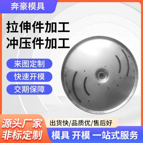 厂家五金冲压件加工不锈钢金属件五金制品冲压模具五金件冲床加工