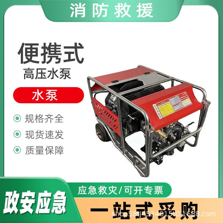 双缸四冲程液压隔膜泵便携式压水泵防汛应急救援吸水泵