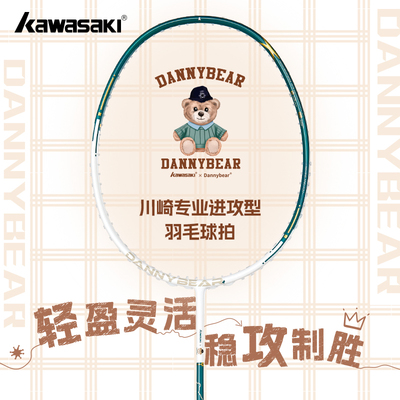 丹尼熊羽毛球拍全碳素纤维超轻5U