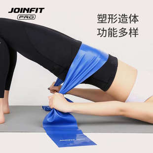 JOINFIT弹力带健身瑜伽拉力带男女开肩拉背力量训练阻力带拉伸带