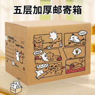 寄快递纸箱子礼物盒大号空盒生日礼物箱子打包箱礼品包装 盒子加厚