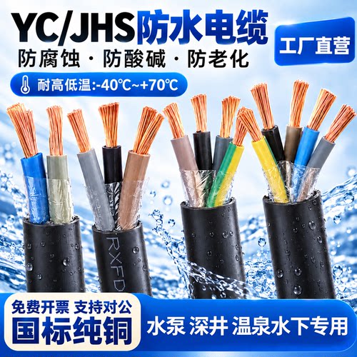 水下专用0m-500m橡胶防水电缆
