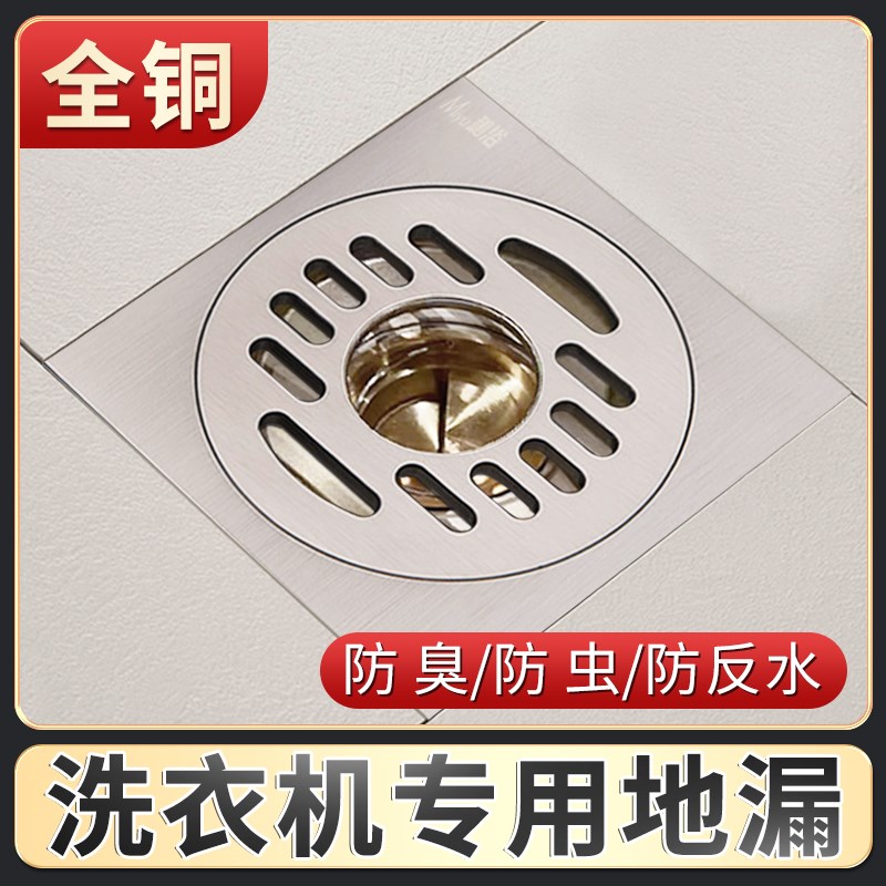 洗衣机排水管专用全铜地漏接头卫生间下水K管道防臭防返水两用三