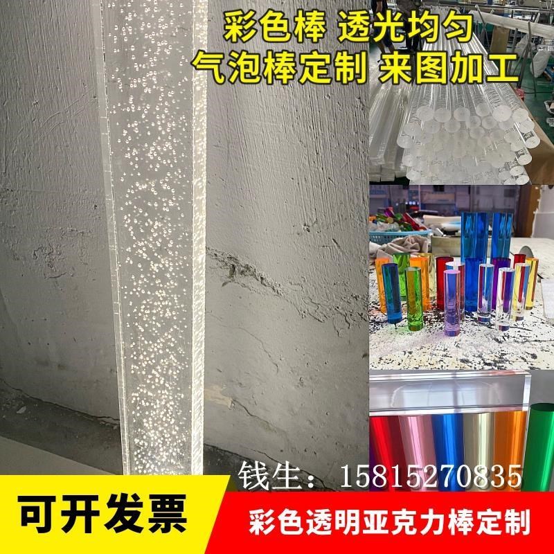 透光透明吊灯气泡磨砂p螺纹导光板材棒亚克力彩色装饰方棒圆棒定