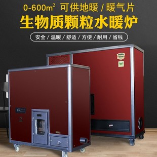 昱阳家用暖气片i生物质颗粒商用小锅炉节能环保蒸汽热水取暖炉子
