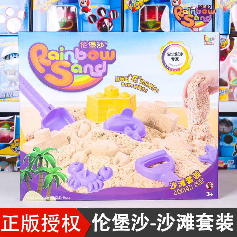 伦堡沙手工diy太空玩具沙彩色沙子E不沾手儿童黏土模型冰淇淋套装