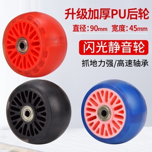 儿童滑板车后轮PU闪D光减震静音轮彩色轮子