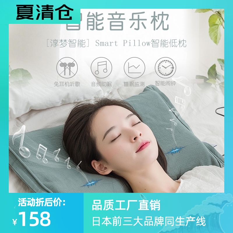 学生智能音乐枕记忆棉护颈枕蓝牙礼物免耳机听Q歌音响睡眠音乐枕