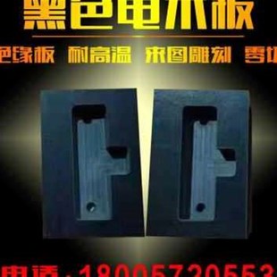 厂销电木f切板工橘红色黑色电木板整张零加定M制胶木板冷冲板 新款