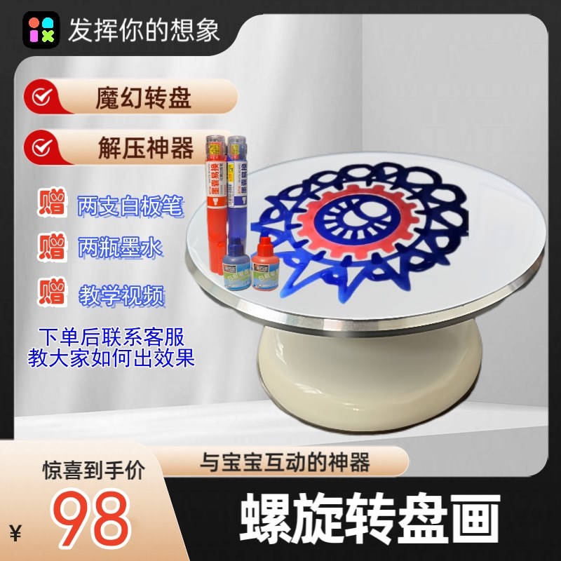 儿童旋转画板益智玩n具解压神器DIY可擦艺术转盘画儿童画板涂鸦