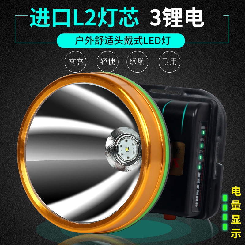 三锂电强光头灯带充电led夜钓灯矿灯远射3051D电量显示 一件代发