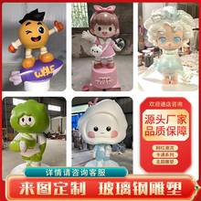 玻璃钢ip形象卡通人物雕塑定制商场校园吉祥物户外大型装饰摆件