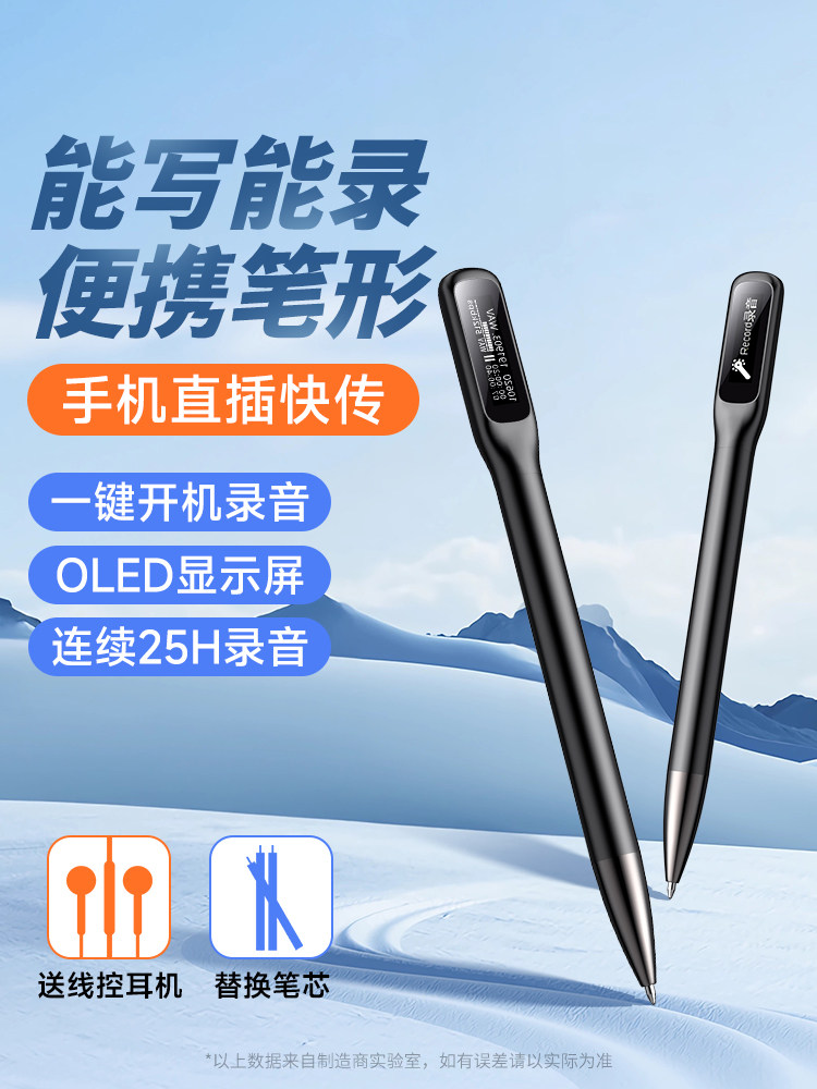 FAMUE 레코더는 펜 모양이며 수업 시간에 학생들이 전문적인 고화질 소음 감소 아티팩트로 사용할 수 있습니다. 변호사는 텍스트를 변환할 수 있습니다