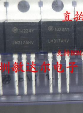 LM317AHV三端可调正稳压器TO220 LM317AHVT原装进口