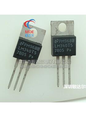 LM340T5 LM7805 LM7805CT 7805 NS TO-220 进口全新原装
