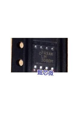 全新原装 NS LM3080MX LM3080M LM3080 贴片SOP8 可直拍