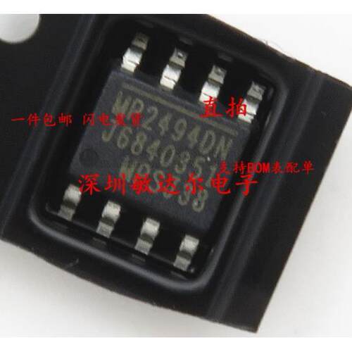 MP2494DN MP2494DS MP2494DN-LF-Z 贴片 SOP-8 IC芯片 全新热卖