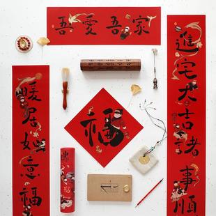 饰门贴过年新居大门联暖居家用 春联对联搬家乔迁龙年2024年福字装
