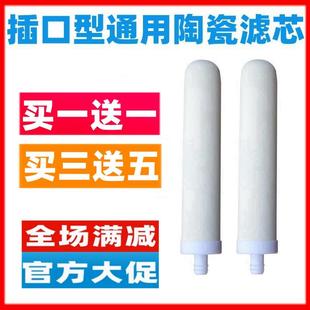 史帝夫系列皇鼎康来福史蒂夫净水器通用去垢直饮陶瓷家用去氯滤芯