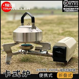 旅途戶外便攜式 爐折疊野外露營卡斯炊具燃氣灶瓦斯煮茶爐燒水 卡式