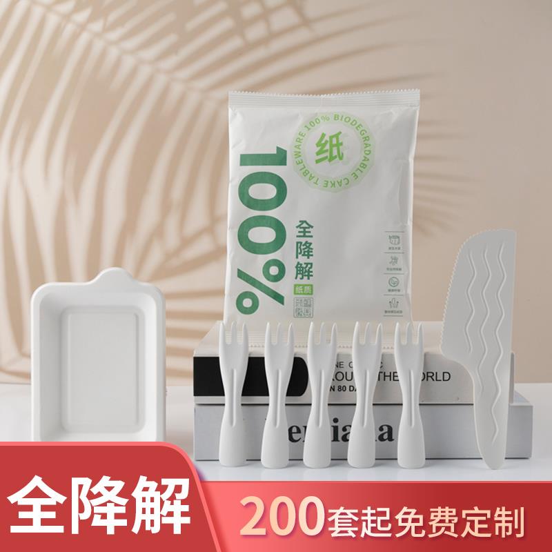 生日蛋糕餐盘刀叉套装高级可降解一次性餐具环保烘焙叉子碟子纸盘