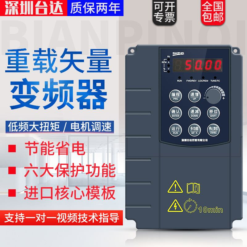 台达通用重载变频器2.2/4/5.5/7.5/11/15/22/30/37/45/55/75/90KW 五金/工具 通用变频器 原图主图