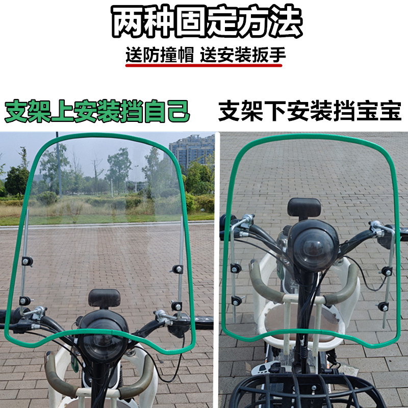 小型电动车单车自行车把前挡风电动车踏板车无后视镜圆管车挡风板