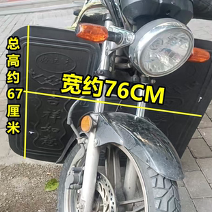 摩托车保险杠前挡风板挡泥皮加厚挡水板摩托车后轮挡雨板挡泥板皮