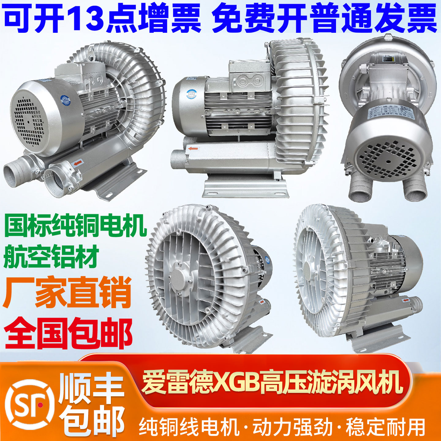 爱雷德高压漩涡风机旋涡式气泵工业真空泵鱼塘增氧机强力鼓风机增