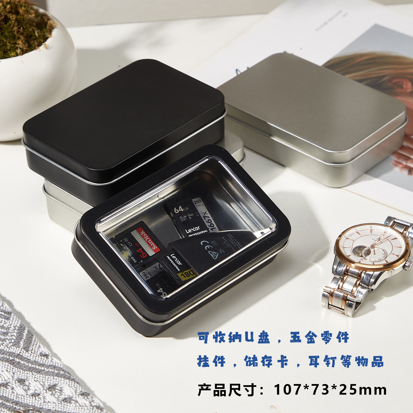 长方形扑克铁盒开窗透视u盘耳塞收纳盒子小五金包装可加印加配托